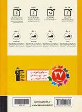 کتاب20مجموعه سوال عمومی کنکور علوم انسانی انتشارات کانون فرهنگی آموزش قلم چی
